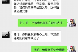 安龙贷款清欠服务